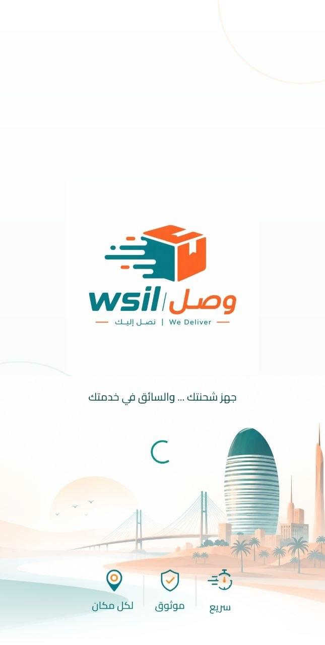 وصل
